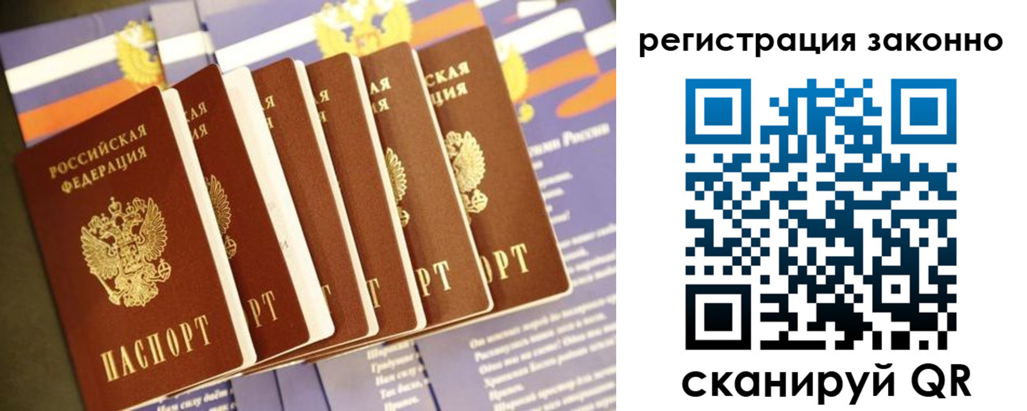прописка для работы в Будённовске