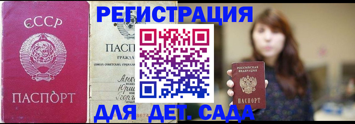 временная регистрация законно в Будённовске