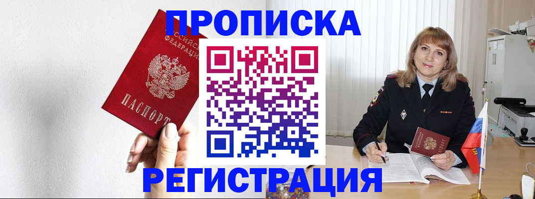 временная регистрация надежно в Будённовске