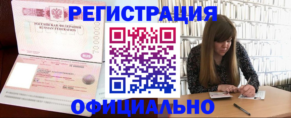 прописка иностранных граждан в Будённовске