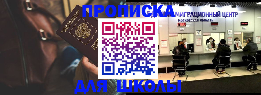 прописка для военкомата в Будённовске
