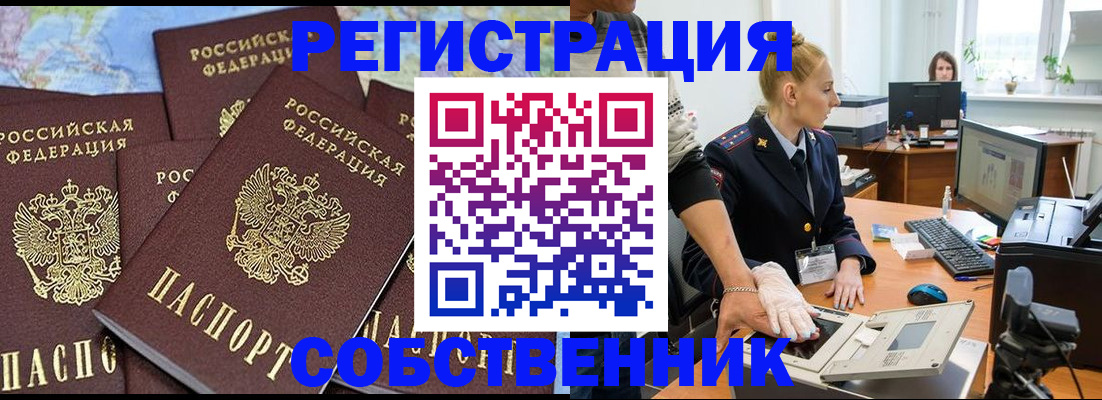 временная регистрация гарантия в Будённовске